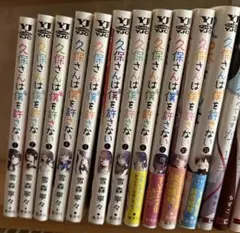 2026年最新】久保さんは僕を許さない全巻の人気アイテム - メルカリ