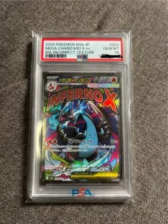 2026年最新】ポケモンカード リザードンex psa10の人気アイテム - メルカリ