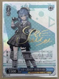 2026年最新】ヴァイスシュヴァルツ ホロライブ サイン すいせいの人気