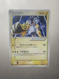 ライコウ☆ ◇ 拡張パック 金の空、銀の海 039/106 - メルカリ