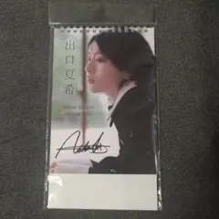 2026年最新】出口夏希カレンダーの人気アイテム - メルカリ