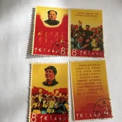 2026年最新】中国切手 8分の人気アイテム - メルカリ