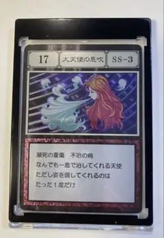 2026年最新】大天使の息吹 ハンターハンターの人気アイテム - メルカリ