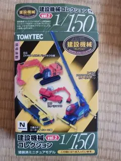 2026年最新】トミーテック建設機械の人気アイテム - メルカリ