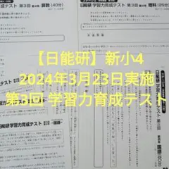 2026年最新】4年育成テストの人気アイテム - メルカリ