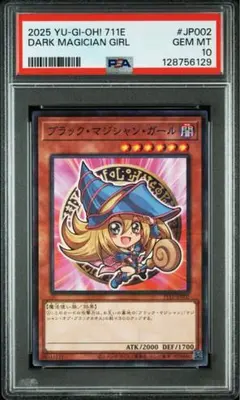 2026年最新】遊戯王 ブラックマジシャンガール プロモの人気アイテム