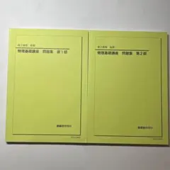 2026年最新】鉄緑会 物理 高2の人気アイテム - メルカリ