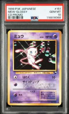 2026年最新】拡張シート psa10の人気アイテム - メルカリ