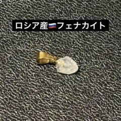 2026年最新】フェナカイト ロシアの人気アイテム - メルカリ