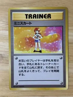 2026年最新】ポケモン旧カードミニスカートの人気アイテム - メルカリ