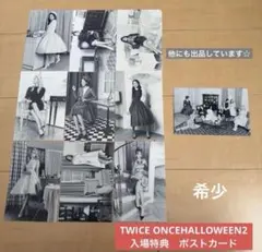 2026年最新】twice once halloweenの人気アイテム - メルカリ