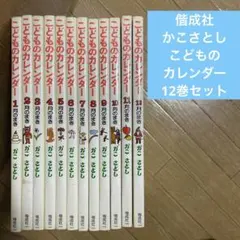 2026年最新】かこさとし こどものカレンダーの人気アイテム - メルカリ