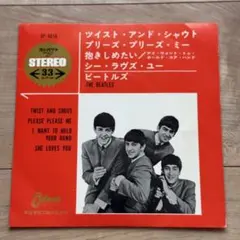 2026年最新】ビートルズ 赤盤 オデオンの人気アイテム - メルカリ