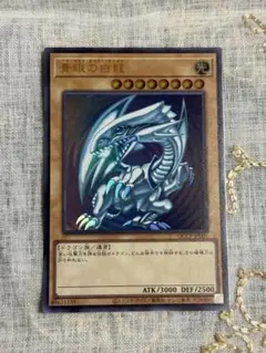 2026年最新】青眼の白竜の人気アイテム - メルカリ