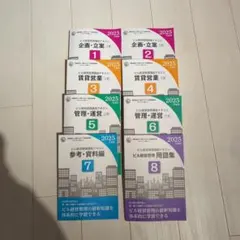 2026年最新】ビル経営管理講座テキストの人気アイテム - メルカリ