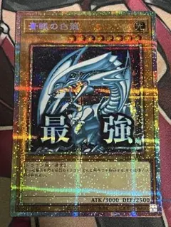 2026年最新】青眼の白龍 プリズマ スタンプの人気アイテム - メルカリ