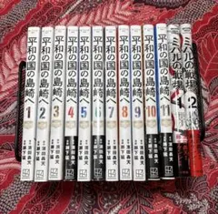 2026年最新】平和の国の島崎へ（1）の人気アイテム - メルカリ