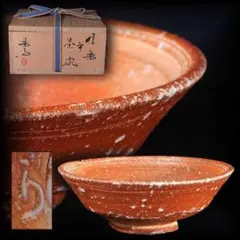 2026年最新】高橋楽斎の人気アイテム - メルカリ