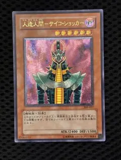 2026年最新】サイコショッカー レリーフの人気アイテム - メルカリ