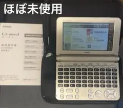 2026年最新】電子辞書 xd－sk6830の人気アイテム - メルカリ