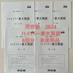 2026年最新】河合塾 ハイパーの人気アイテム - メルカリ
