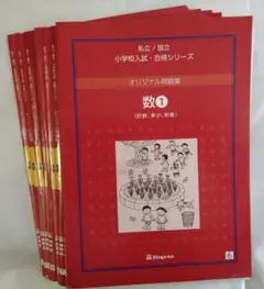 2026年最新】伸芽会オリジナル問題集の人気アイテム - メルカリ