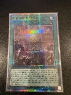 2026年最新】遊戯王 原石の皇脈 25thの人気アイテム - メルカリ