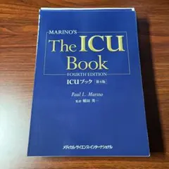 2026年最新】ICUブック 第4版の人気アイテム - メルカリ