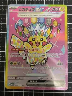 2026年最新】ポケモンカード ピカチュウex sarの人気アイテム - メルカリ