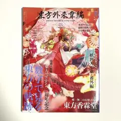 2026年最新】ZUN 東方の人気アイテム - メルカリ