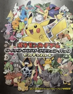 2026年最新】ピカチュウワールド 未開封の人気アイテム - メルカリ