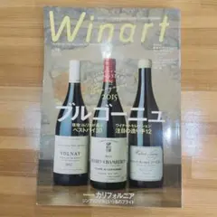 2026年最新】ワイナートの人気アイテム - メルカリ