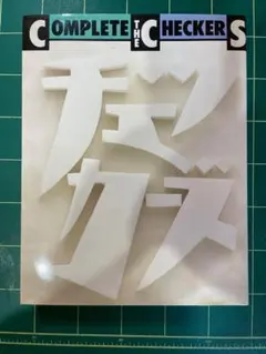 2026年最新】チェッカーズの人気アイテム - メルカリ