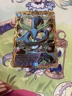 2026年最新】グレートブルーの海幻 シークレットの人気アイテム - メルカリ