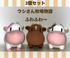 2026年最新】牧場物語ウシさんの人気アイテム - メルカリ