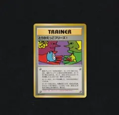 2026年最新】とりかえっこプリーズの人気アイテム - メルカリ