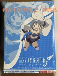 スロット劇場版 魔法少女まどか☆マギカ非売品ポスター鹿目まどか特大