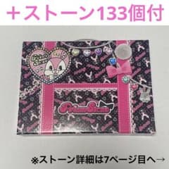 プリティーリズムプリズムストーンあいらトランク平成レトロ