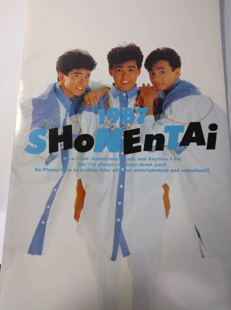 2026年最新】少年隊コンサートの人気アイテム - メルカリ