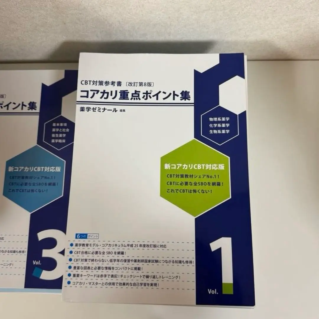 2026年最新】コアカリ 改訂第8版の人気アイテム - メルカリ
