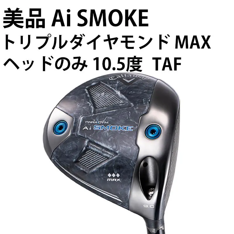 2026年最新】パラダイムAIスモーク トリプルダイヤモンドmaxの人気