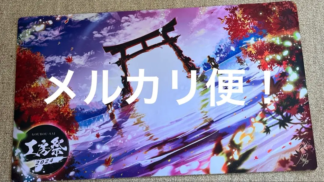 2026年最新】flat工房 プレイマットの人気アイテム - メルカリ