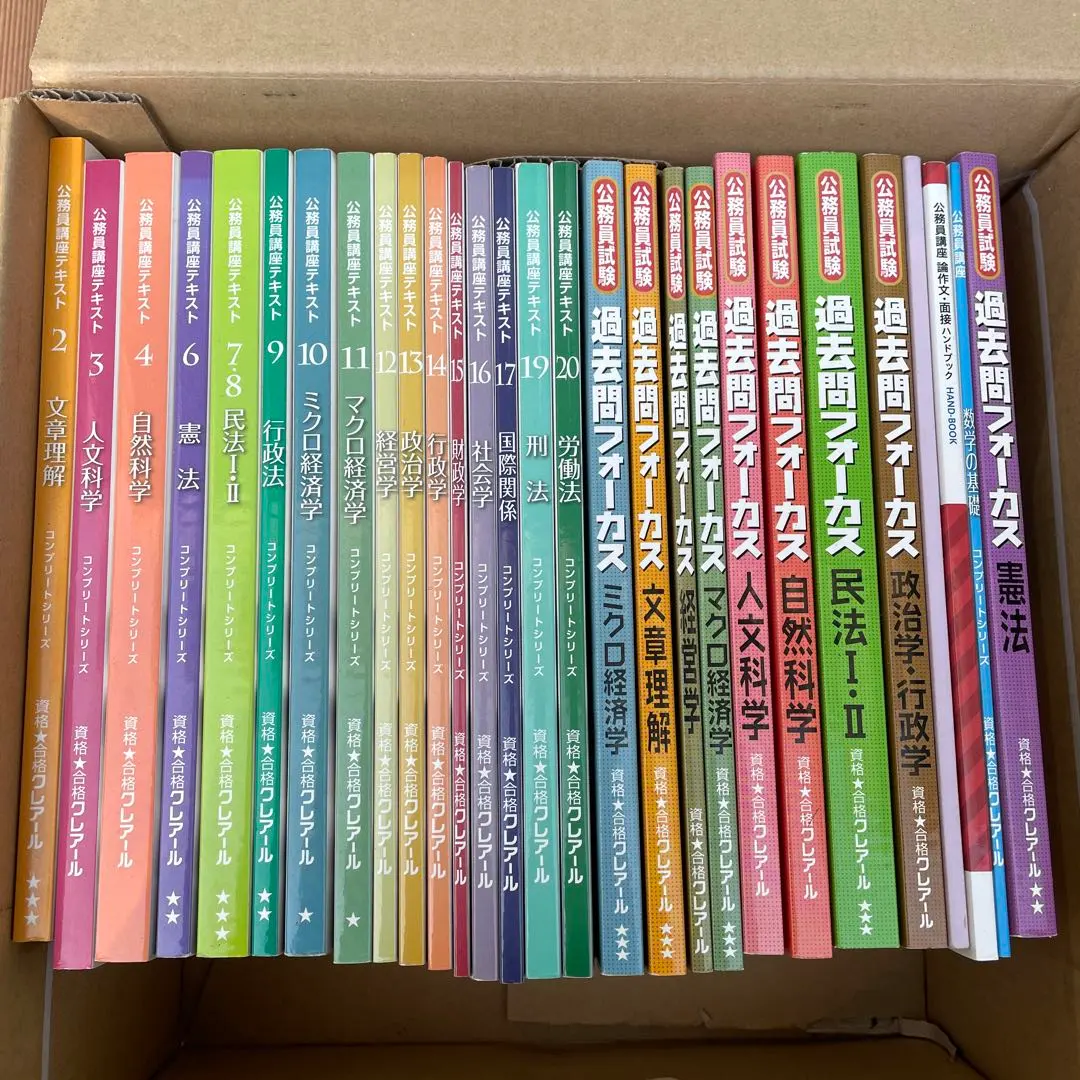 2026年最新】クレアール公務員講座の人気アイテム - メルカリ