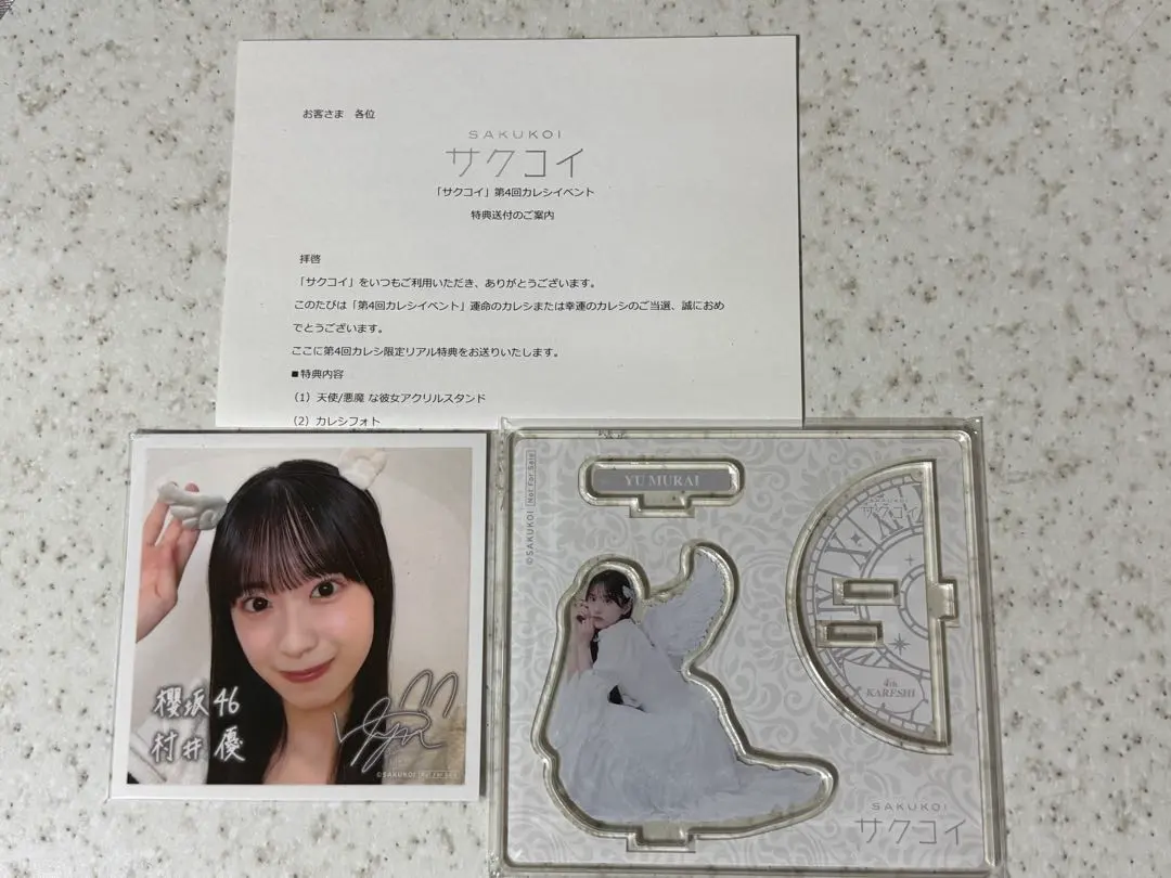 2026年最新】サクコイ 彼氏の人気アイテム - メルカリ