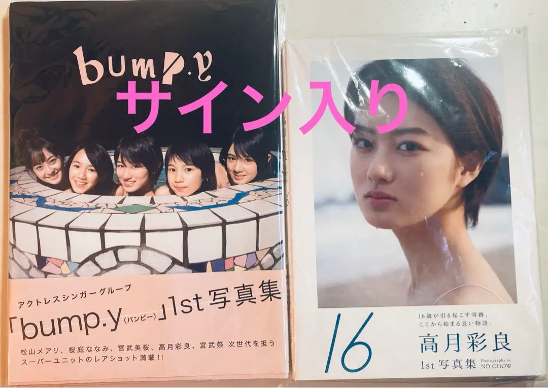 2026年最新】桜庭ななみ サインの人気アイテム - メルカリ