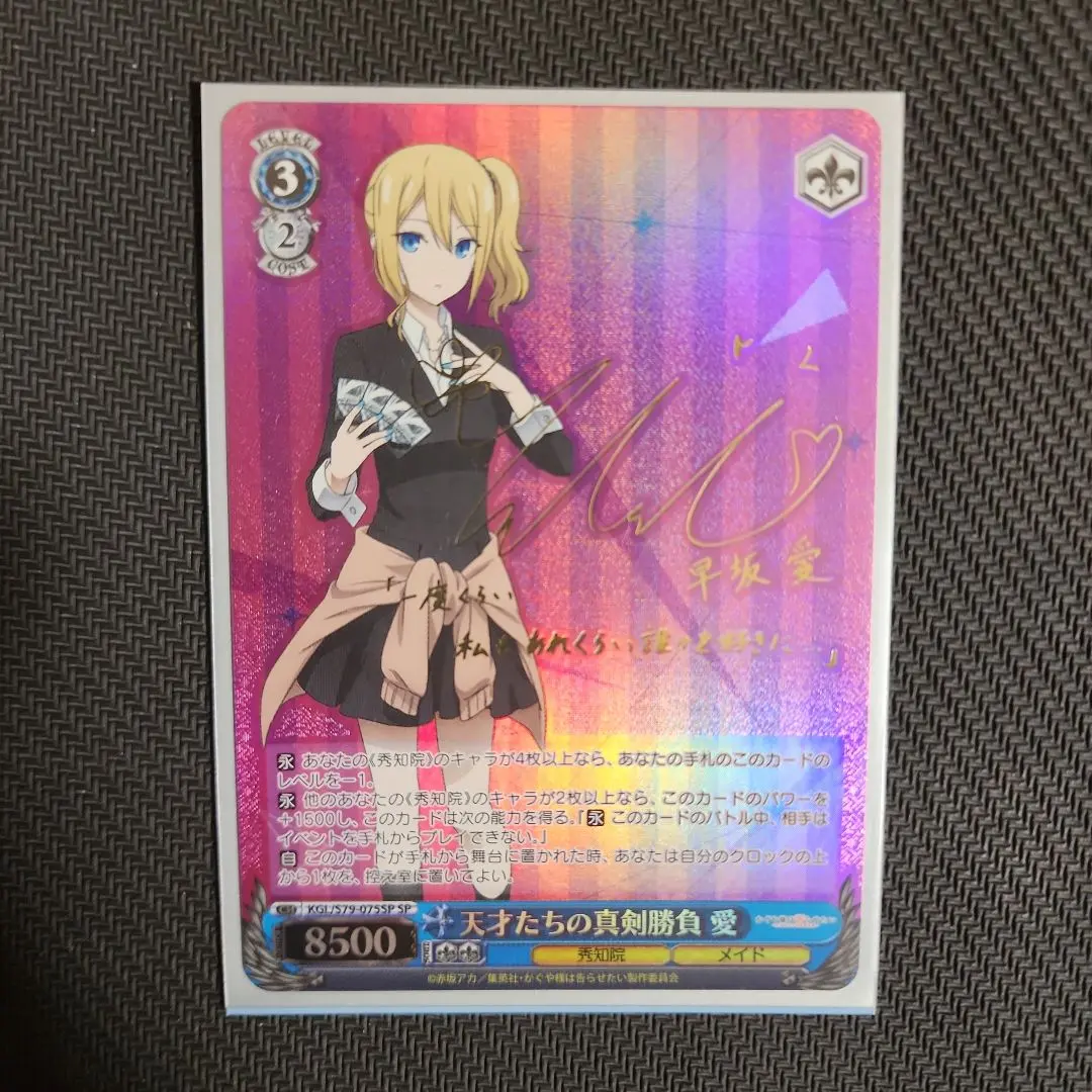 2026年最新】天才たちの真剣勝負 かぐや spの人気アイテム - メルカリ