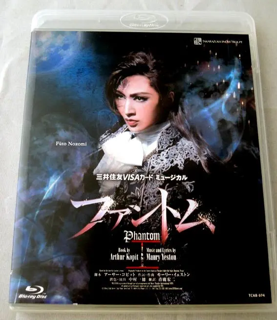 2026年最新】宝塚 ブルーレイ ファントムの人気アイテム - メルカリ