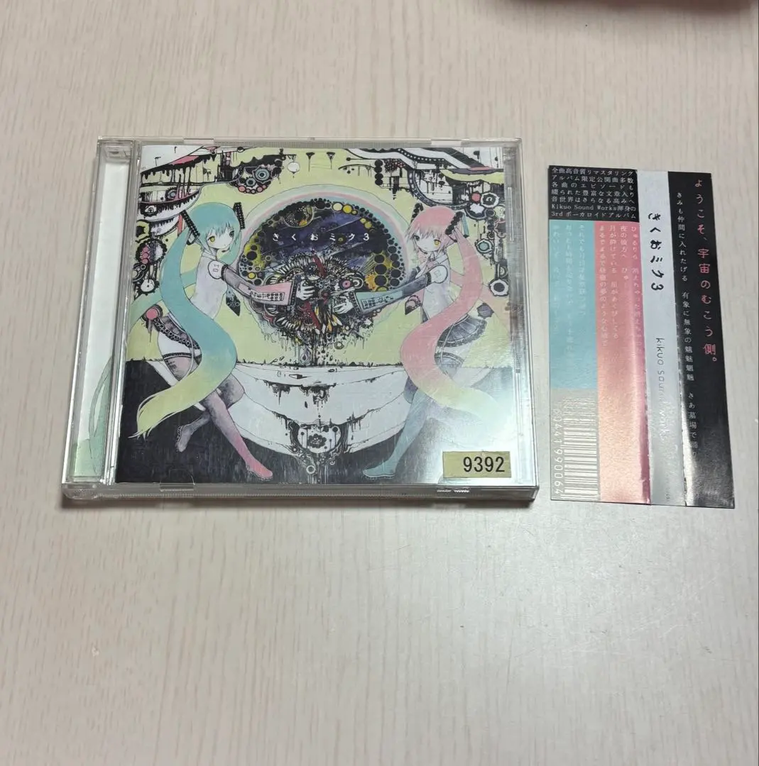 2026年最新】きくおミク4の人気アイテム - メルカリ