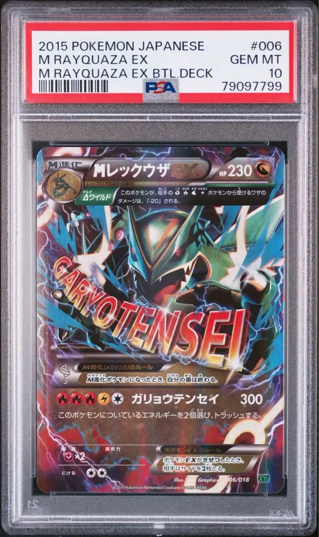 2026年最新】レックウザEX sr psa9の人気アイテム - メルカリ
