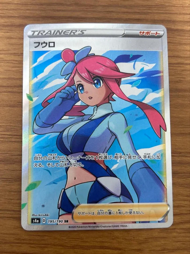 2026年最新】フウロ sr bwの人気アイテム - メルカリ